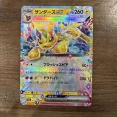サンダースEX ポケモンカード 260HP - メルカリ