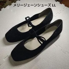 未使用品CLOSSHI ブラックラメ·メリージェーン、バレエシューズ LL
