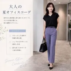レディースまとめ売り　オフィスカジュアル　セットアップ　大人綺麗め　美脚✨