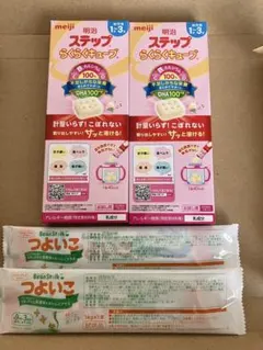 明治ステップ　らくらくキューブ　フォローアップミルク　試供品　つよいこ