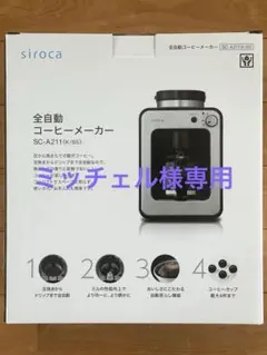 新品未使用】NAFCO ナフコ 全自動コーヒーメーカー NF-Z001 - メルカリ