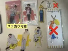 長尾謙杜 まとめ売り