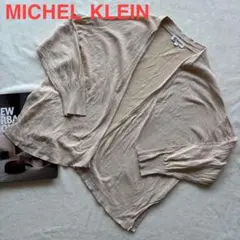 MICHELKLEIN 美品 長袖 カーディガン ゆったり 体型カバー 五のサムネイル