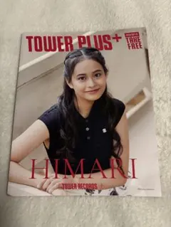 TOWER PLUS+ HIMARI 特別号　2026.SEP.25 1冊