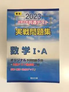 2025年最新】駿台模試の人気アイテム - メルカリ