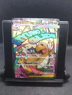 メガカイリューex　MA HP370 トレーディングカード