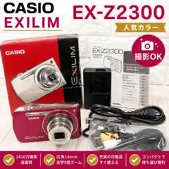 極美品 CASIO EXILIM EX-Z2300 スマホ転送・SD付 20Q - メルカリ