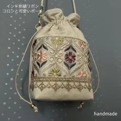 インド刺繍リボン　ポシェット　ポーチ　ショルダーバッグ　バッグ　サコッシュ　巾着