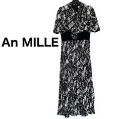 美品　An MILLE アンミールワンピース　ロングワンピース　プリーツ　黒　白