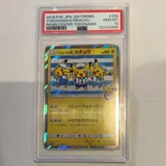 PSA10】ヨコハマのピカチュウ スペシャルBOX プロモ 283/SM-P - メルカリ