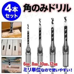 木工角のみ盤 2025年最新】Yahoo!オークション -角のみ盤(木工用)の中古品