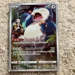 2026年最新】カビゴン chrの人気アイテム - メルカリ