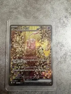 ミュウex SAR MEGA 拡張パック 30th CELEBRATION キ…