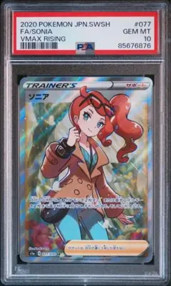 2026年最新】ソニア sr psa10の人気アイテム - メルカリ