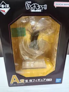 ハイキュー 宮侑 フィギュア