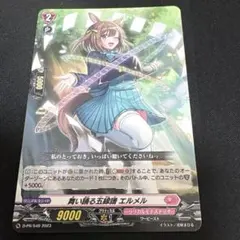 ヴァンガード 舞い踊る五線譜 エルメル 4枚セット - メルカリ
