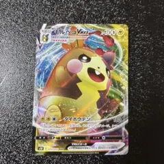 ポケモンカード モルペコVMAX SP2 003/004 - メルカリ