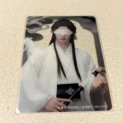 ステそし 舞台魔道祖師 クリアカード 暁星塵