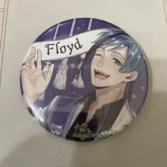 ツイステ 缶バッジ おめかし フロイド