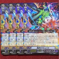 ヴァンガード 愛着のサキュバス 4枚 - メルカリ