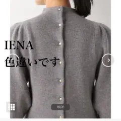 イエナ　ニット　プルオーバー