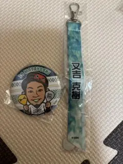 【美品】福岡ソフトバンクホークス 又吉克樹 バッジ&ストラップセット