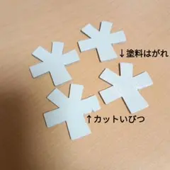 社交ダンス　ヒールカバー　白　M　ケント　4枚セット