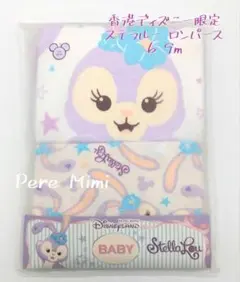 香港ディズニー ステラルー ベビー ロンパース 海外 ディズニー 70 75