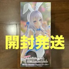 アーリャ 貞子 BiCute Bunnies フィギュア 2体セット - メルカリ