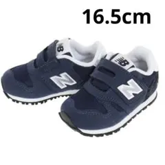 新品 【16.5㎝】ニューバランス NB スニーカー 373 KN