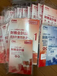 2025年最新】cpa コンサマの人気アイテム - メルカリ