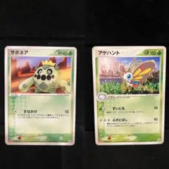 アゲハント 005/PCG-P サボネア 064/PCG-P 明治 プロモ