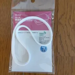 Skater 弁当箱用パッキン RBF3ANAGのサムネイル