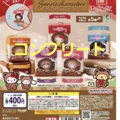 サンリオキャラクターズ ミニチュアパッケージコレクション　全5種　コンプリート