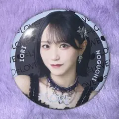 る*ん様 イコラブ 野口衣織 缶バッジ 黒衣装 2026年最新】野口衣織 缶バッジの人気アイテム - メルカリ