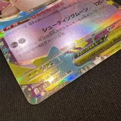 メガピクシーEX 320HP RR (ホロズレ エラーカード)