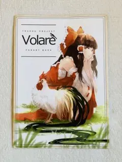 Volare/フルカラーイラスト本
