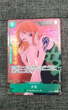 ナミ R パラレル EB02-017