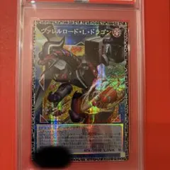Y*様 ヴァレルロードLドラゴン 日版 グランドマスターレア 五つ星
