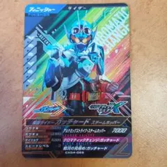 仮面ライダーガッチャード スチームホッパー CP CX04-065