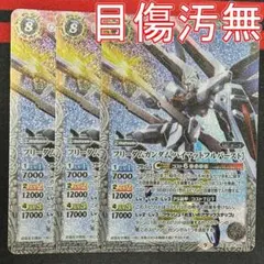 2026年最新】バトスピ フリーダム ガンダムの人気アイテム - メルカリ