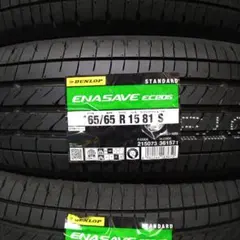 ●新品２０２６年製●ダンロップ　エナセーブ EC２０５　１８５/６０Ｒ１５　4本セット●作業工賃込み● エナセーブ 【4本set】ダンロップ EC205 185/60R15 84H◇送料無料