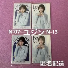IVE　ウエハース　ユジン　N-07, N-13
