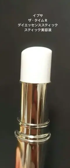 IPSA ザ・タイムＲ　デイエッセンス スティック　スティック美容液
