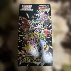 2026年最新】シャイニー box 未開封の人気アイテム - メルカリ