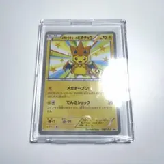 ポケモンカードメガトウキョーのピカチュウ 098/XY-P PROMO PSA7