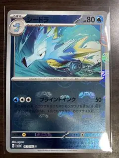 psa10連番 ポケモンカード タッツー シードラ マスターボールミラー 2025年最新】シードラ マスターボールの人気アイテム - メルカリ