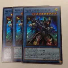 破滅と終焉の支配者