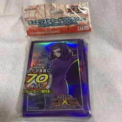 2026年最新】神代凌牙 スリーブの人気アイテム - メルカリ