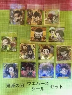 鬼滅の刃ウエハースシールセット